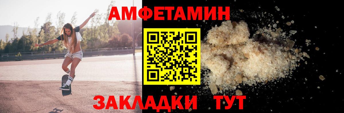 Ковров  Амфетамин VHQ  нарко площадка наркотические препараты  Вход с VPN  АМФЕТАМИН 