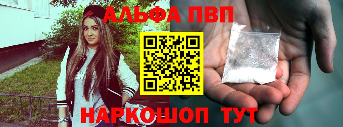 APVP крисы CK  Альфа ПВП крисы CK  Ковров  Alpha PVP VHQ  наркошоп  Вход с VPN 