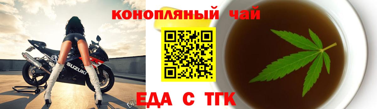 Ковров  Cannafood марихуана  Вход с VPN 