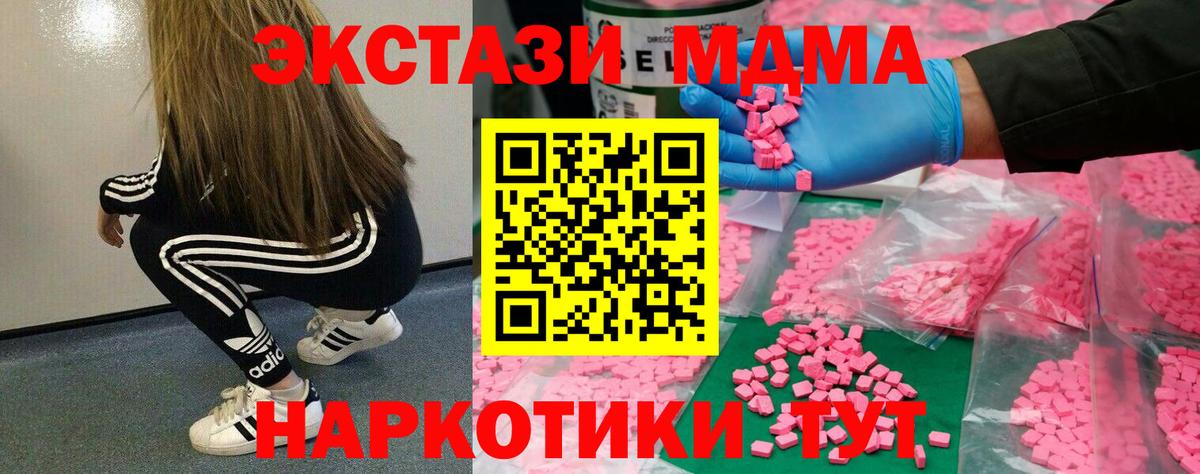 Экстази XTC  Ecstasy  Ковров  где купить наркотик  Ecstasy круглые  Вход с VPN 