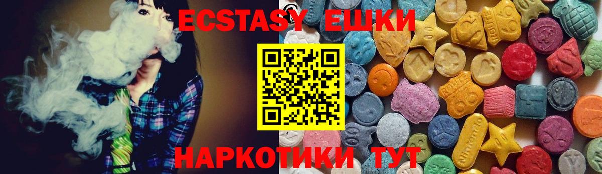 Экстази таблы Ковров