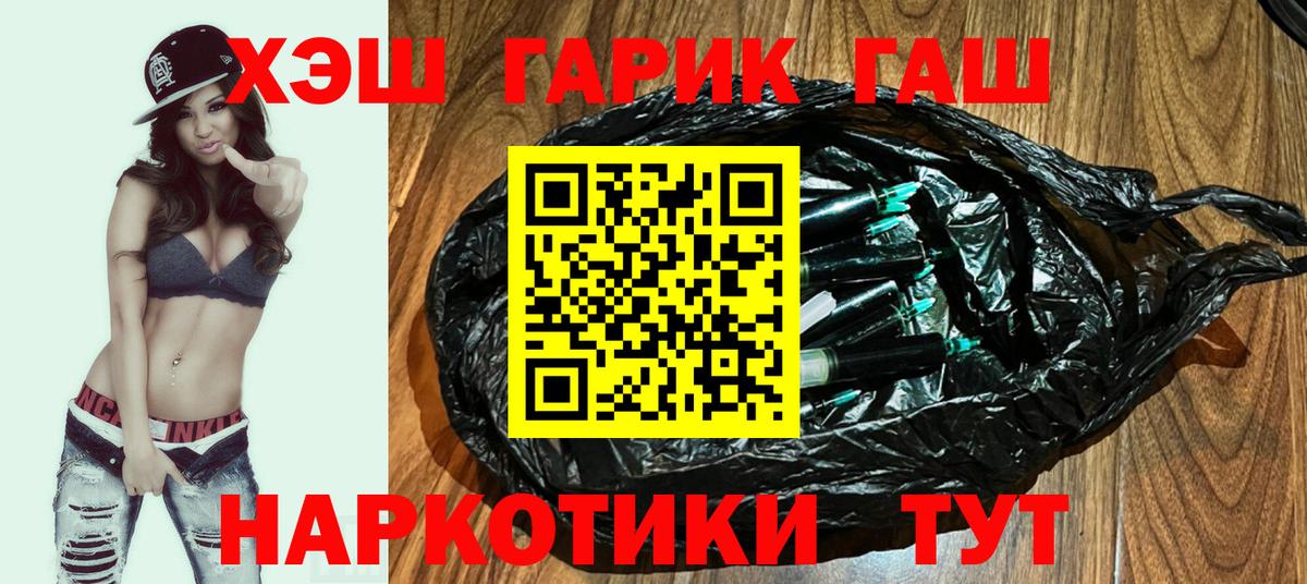 ГАШ индика сатива  Вход с VPN  Ковров  ГАШИШ  ГАШ VHQ 