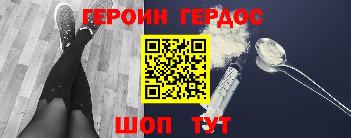 Героин афганец  Вход с VPN  ГЕРОИН  Ковров 