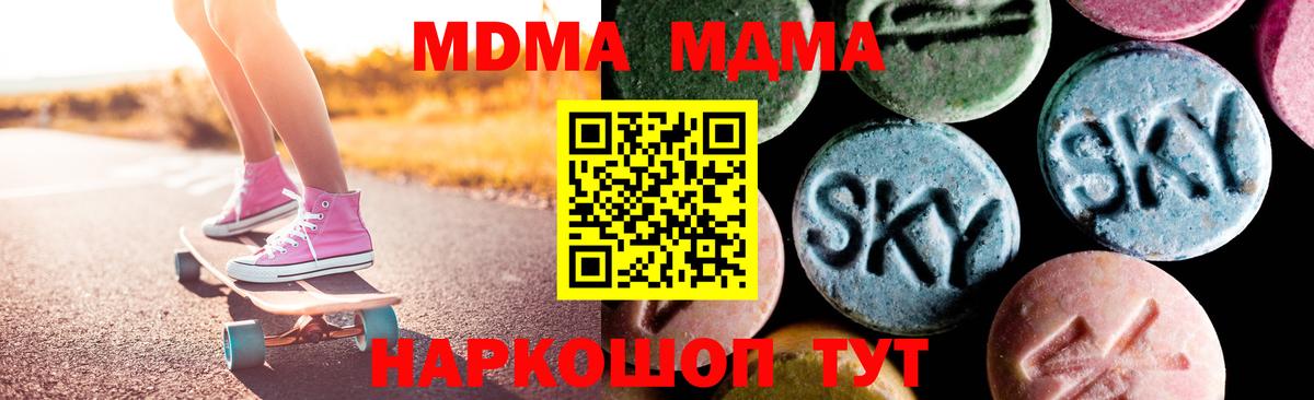 MDMA молли  МДМА  Ковров  MDMA Molly  Вход с VPN 