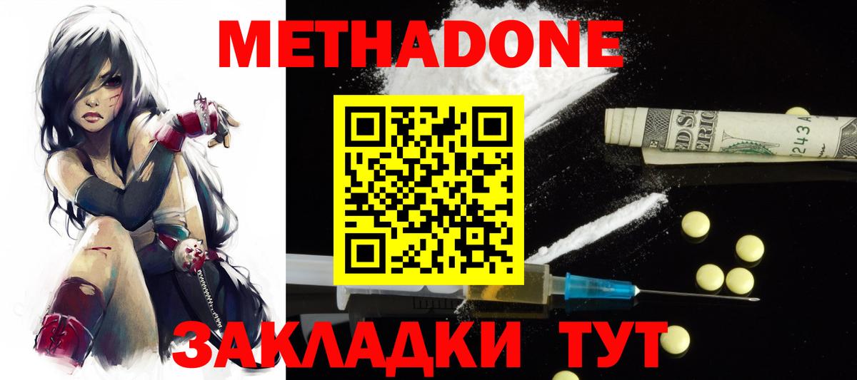 Метадон VHQ  МЕТАДОН белоснежный  Ковров  Вход с VPN 