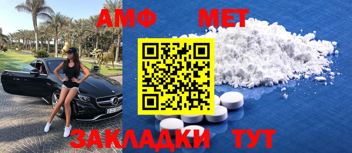 Первитин витя Ковров