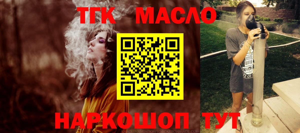 Ковров  где можно купить   Вход с VPN  Дистиллят ТГК Wax 